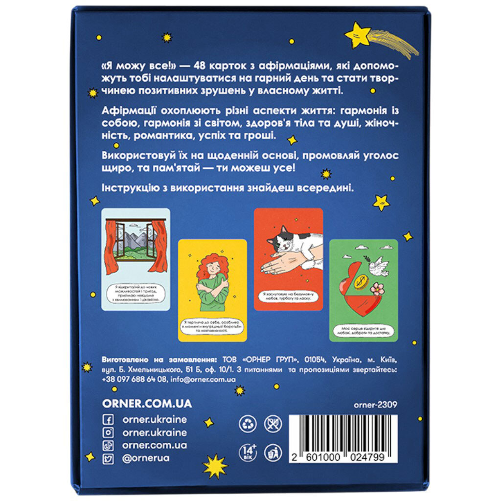 Карточки с афирмациями "Деньги любят меня", Orner - № 7 Карточки с афирмациями "Деньги любят меня", Orner - № 7