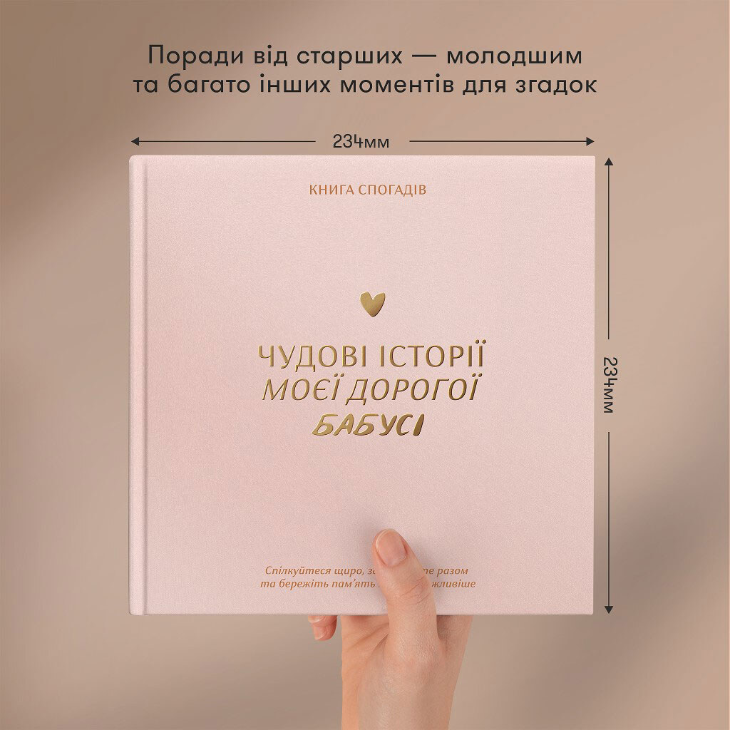 Книга воспоминаний Orner "Истории моей бабушки" - № 5 Книга воспоминаний Orner "Истории моей бабушки" - № 5