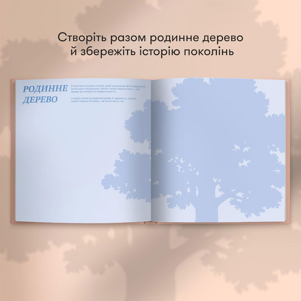 Книга воспоминаний Orner "Истории моей бабушки" - № 11 Книга воспоминаний Orner "Истории моей бабушки" - № 11