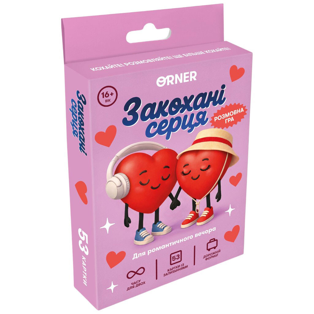 Мини-игра Orner "Влюбленные сердца" - № 1 Мини-игра Orner "Влюбленные сердца" - № 1