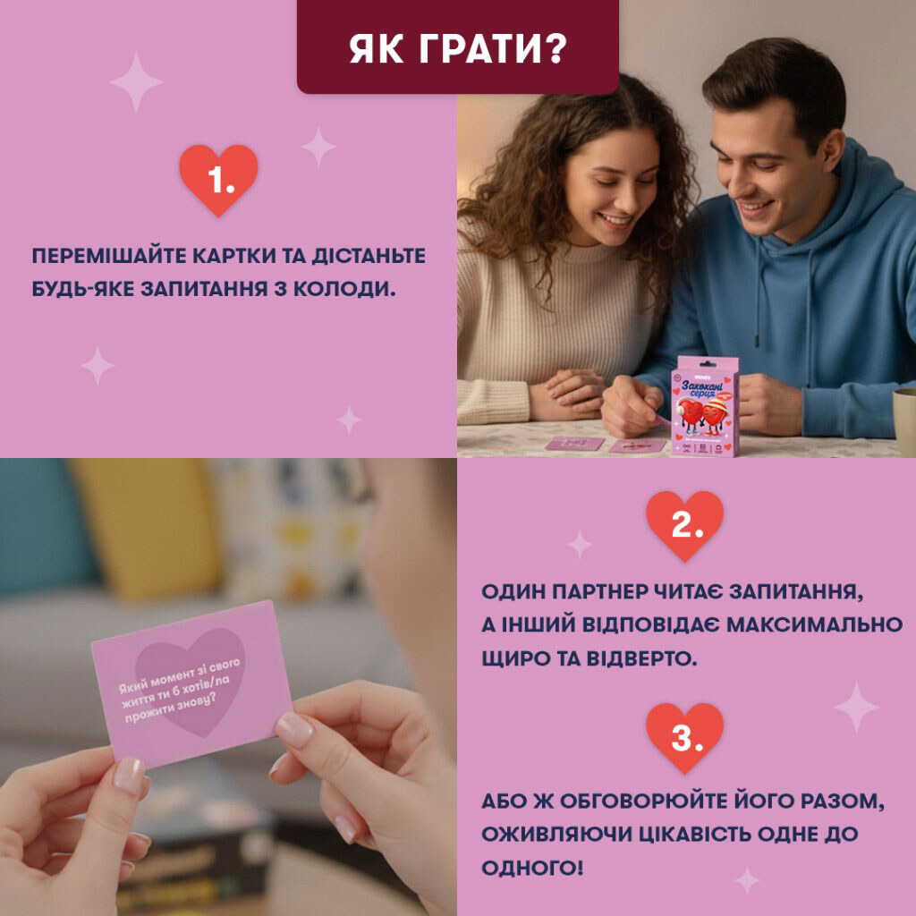 Мини-игра Orner "Влюбленные сердца" - № 4 Мини-игра Orner "Влюбленные сердца" - № 4