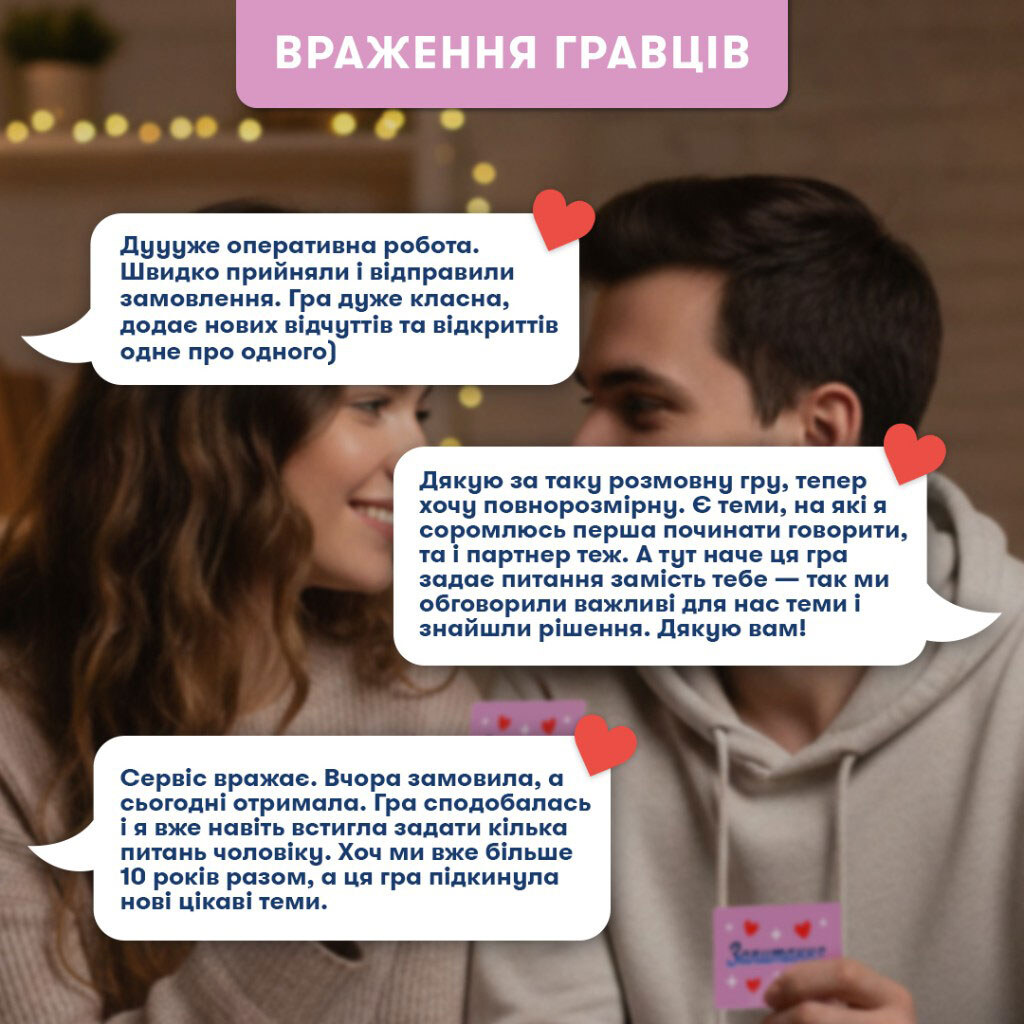 Мини-игра Orner "Влюбленные сердца" - № 6 Мини-игра Orner "Влюбленные сердца" - № 6