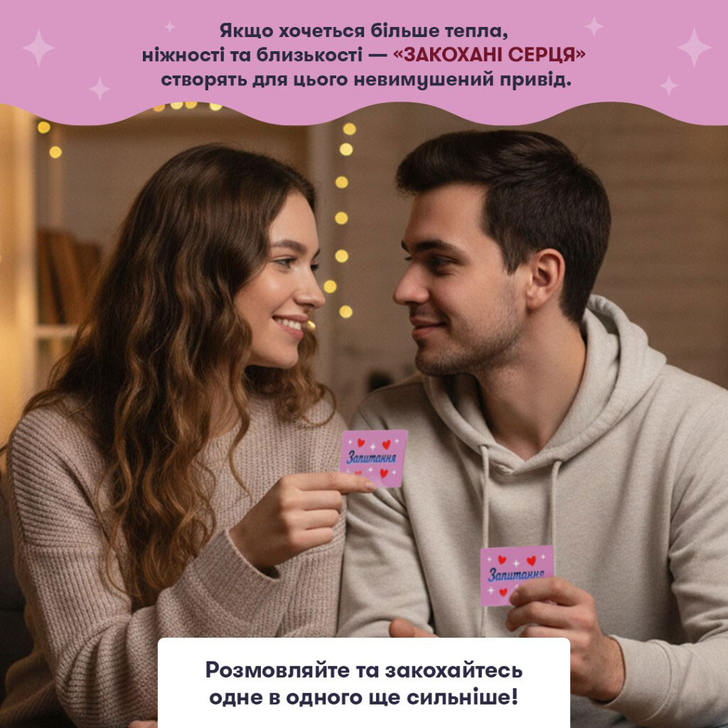 Мини-игра Orner "Влюбленные сердца" - № 7 Мини-игра Orner "Влюбленные сердца" - № 7