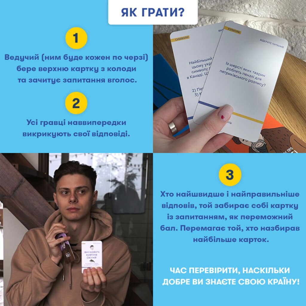 Міні-гра Orner "Шевченко запитує" - № 4 Міні-гра Orner "Шевченко запитує" - № 4