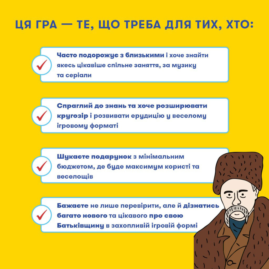 Міні-гра Orner "Шевченко запитує" - № 5 Міні-гра Orner "Шевченко запитує" - № 5