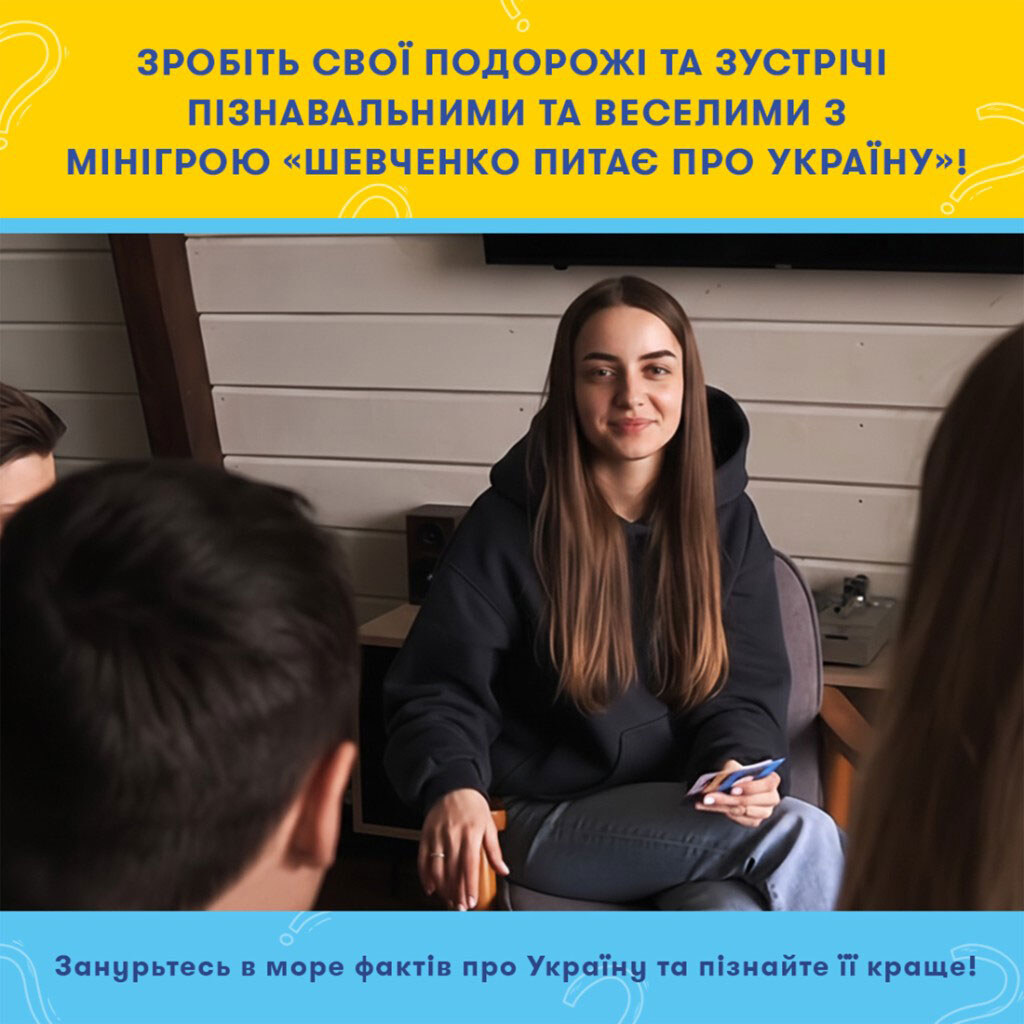 Міні-гра Orner "Шевченко запитує" - № 7 Міні-гра Orner "Шевченко запитує" - № 7