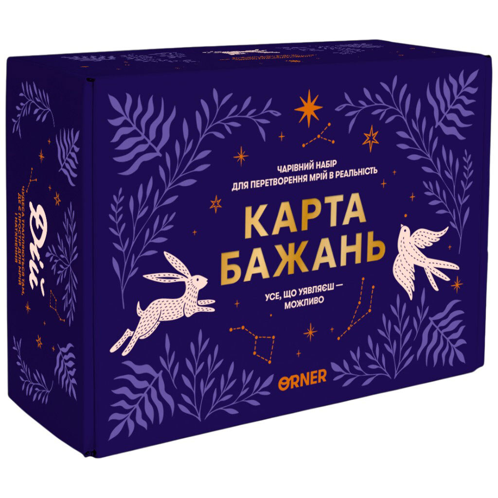 Набір для створення карти бажань Orner "Все можливо" - № 1 Набір для створення карти бажань Orner "Все можливо" - № 1