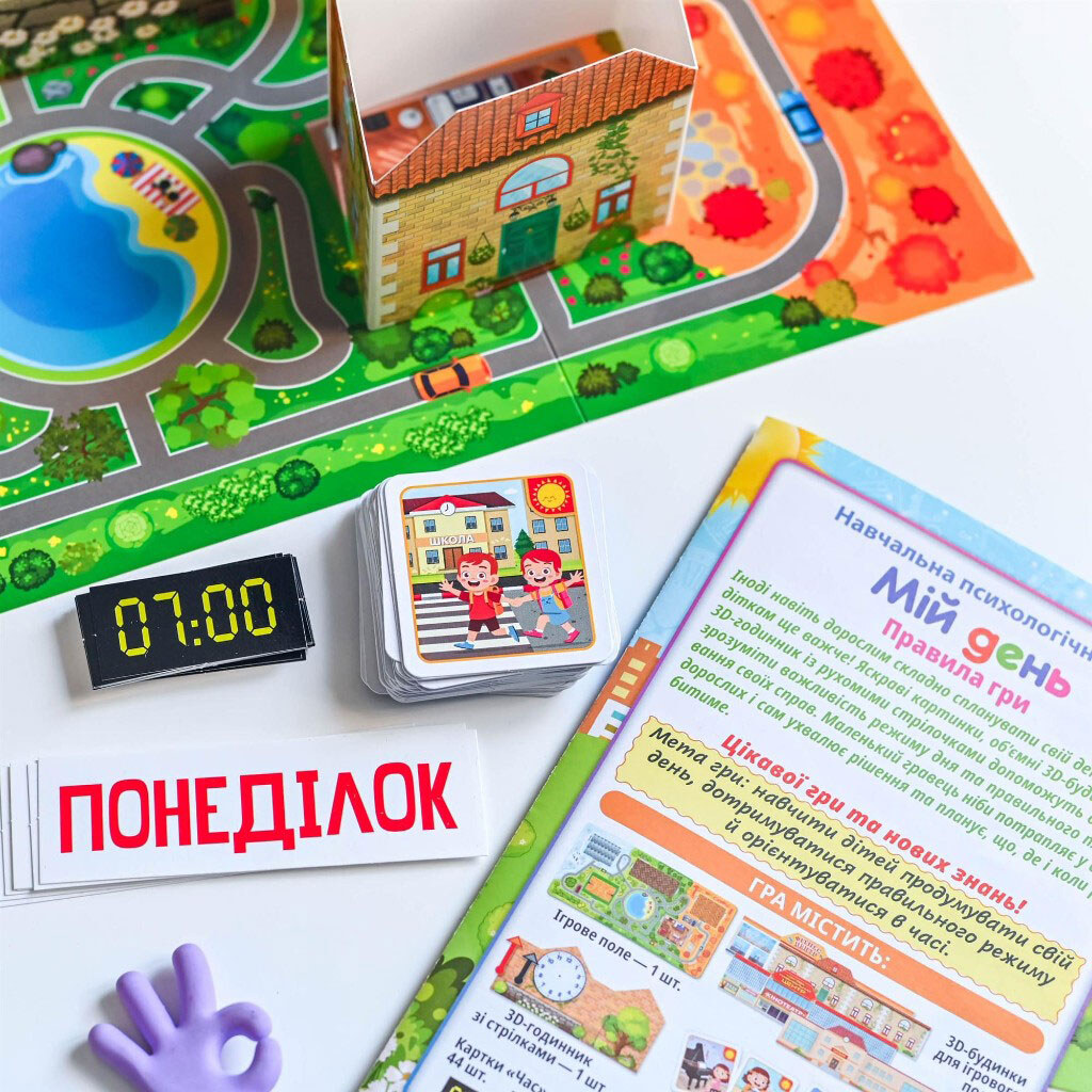 Обучающая игра "Мой день", Ранок - № 6 Обучающая игра "Мой день", Ранок - № 6