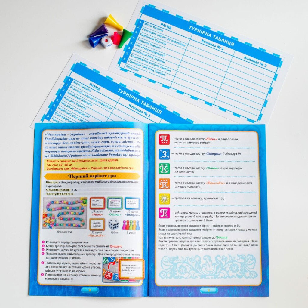 Обучающая познавательная игра "Моя страна – Украина", Ранок - № 2 Обучающая познавательная игра "Моя страна – Украина", Ранок - № 2