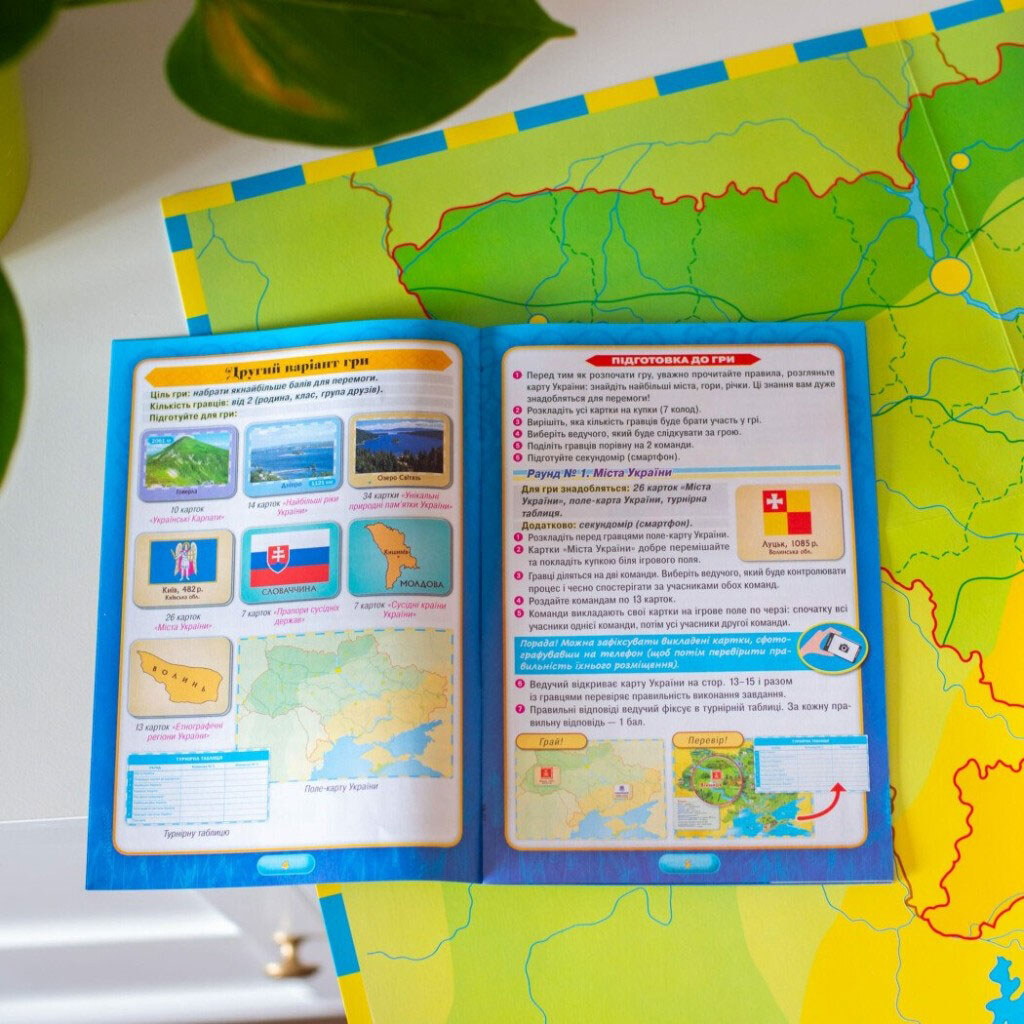 Обучающая познавательная игра "Моя страна – Украина", Ранок - № 8 Обучающая познавательная игра "Моя страна – Украина", Ранок - № 8