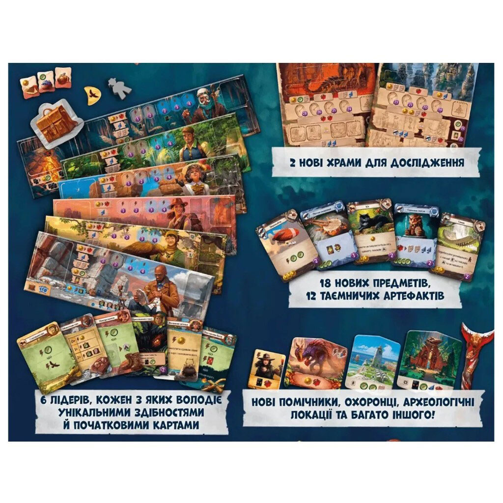 Настільна гра "Втрачені руїни Арнака: Лідери експедицій", Lord of Boards - № 2 Настільна гра "Втрачені руїни Арнака: Лідери експедицій", Lord of Boards - № 2
