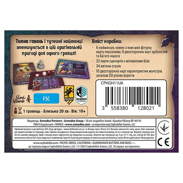 Настільна гра "Темна гавань. Гудзики та комахи", Lord of Boards - № 2 Настільна гра "Темна гавань. Гудзики та комахи", Lord of Boards - № 2