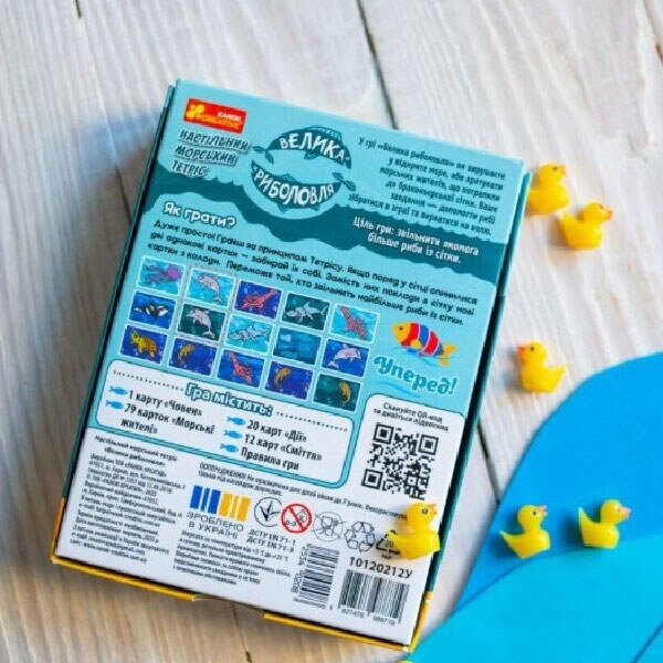 Настільна гра "Велика рибалка", Ранок - № 4 Настільна гра "Велика рибалка", Ранок - № 4