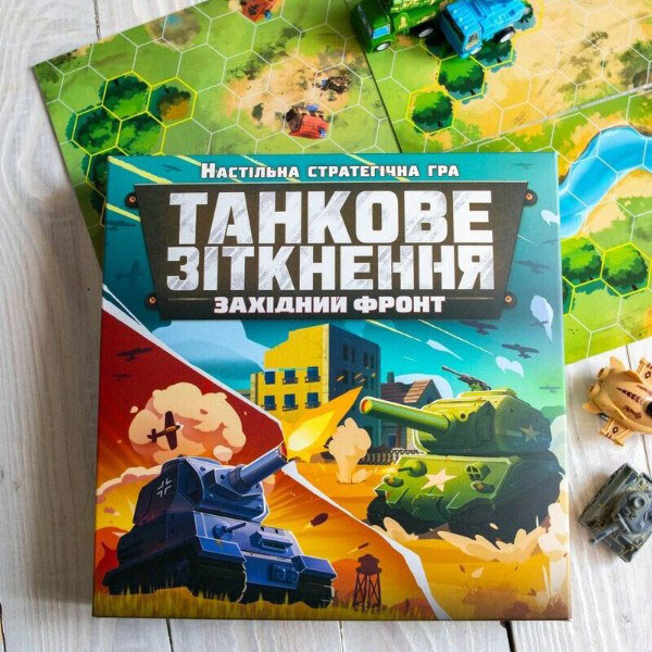 Настільна стратегічна гра "Танкове зіткнення. Західний фронт", Ранок - № 4 Настільна стратегічна гра "Танкове зіткнення. Західний фронт", Ранок - № 4
