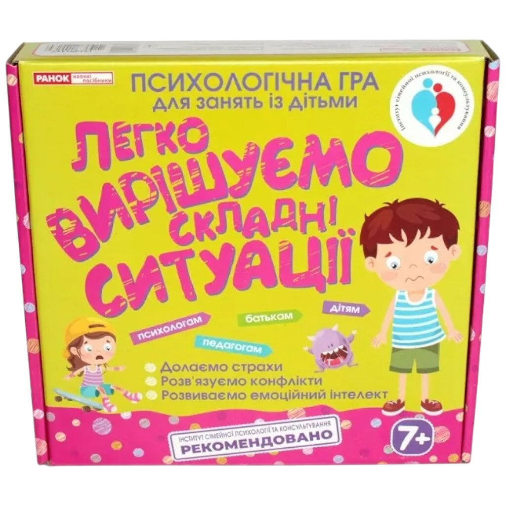 Психологічна гра "Легко вирішуємо складні ситуації", Ранок - № 2 Психологічна гра "Легко вирішуємо складні ситуації", Ранок - № 2