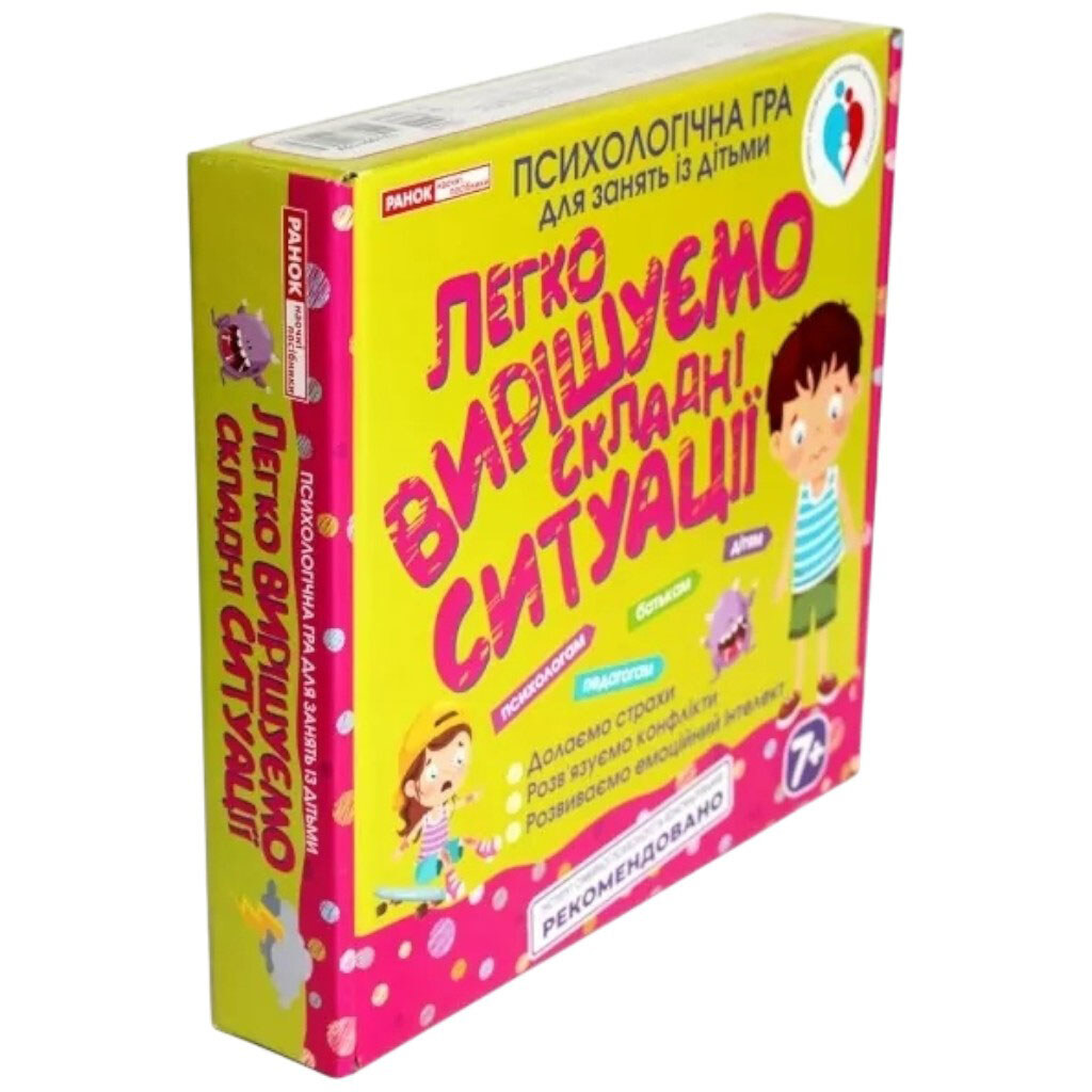 Психологічна гра "Легко вирішуємо складні ситуації", Ранок - № 3 Психологічна гра "Легко вирішуємо складні ситуації", Ранок - № 3