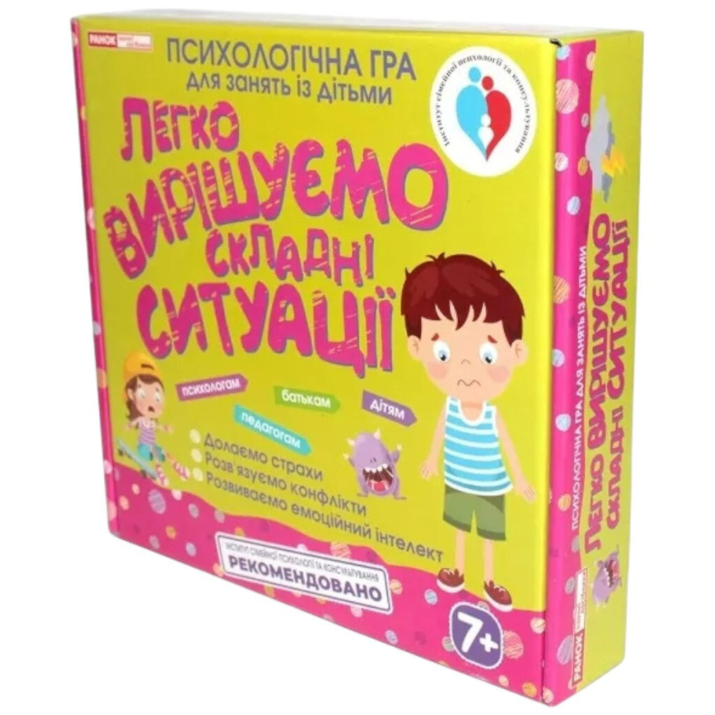 Психологічна гра "Легко вирішуємо складні ситуації", Ранок - № 4 Психологічна гра "Легко вирішуємо складні ситуації", Ранок - № 4