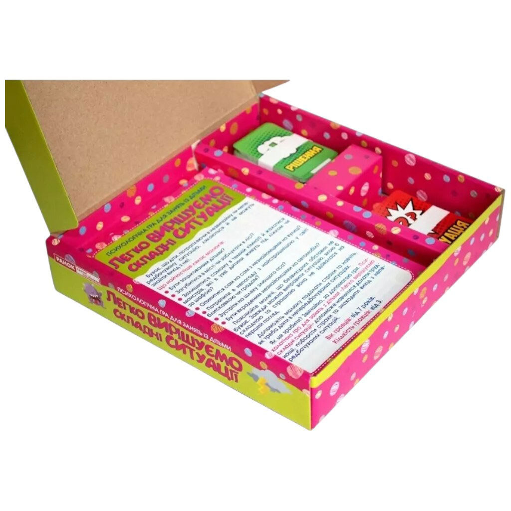 Психологічна гра "Легко вирішуємо складні ситуації", Ранок - № 8 Психологічна гра "Легко вирішуємо складні ситуації", Ранок - № 8