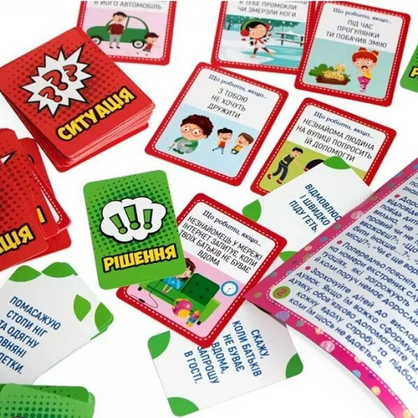 Психологічна гра "Легко вирішуємо складні ситуації", Ранок - № 10 Психологічна гра "Легко вирішуємо складні ситуації", Ранок - № 10