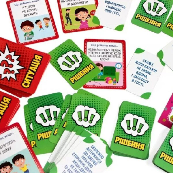 Психологічна гра "Легко вирішуємо складні ситуації", Ранок - № 11 Психологічна гра "Легко вирішуємо складні ситуації", Ранок - № 11