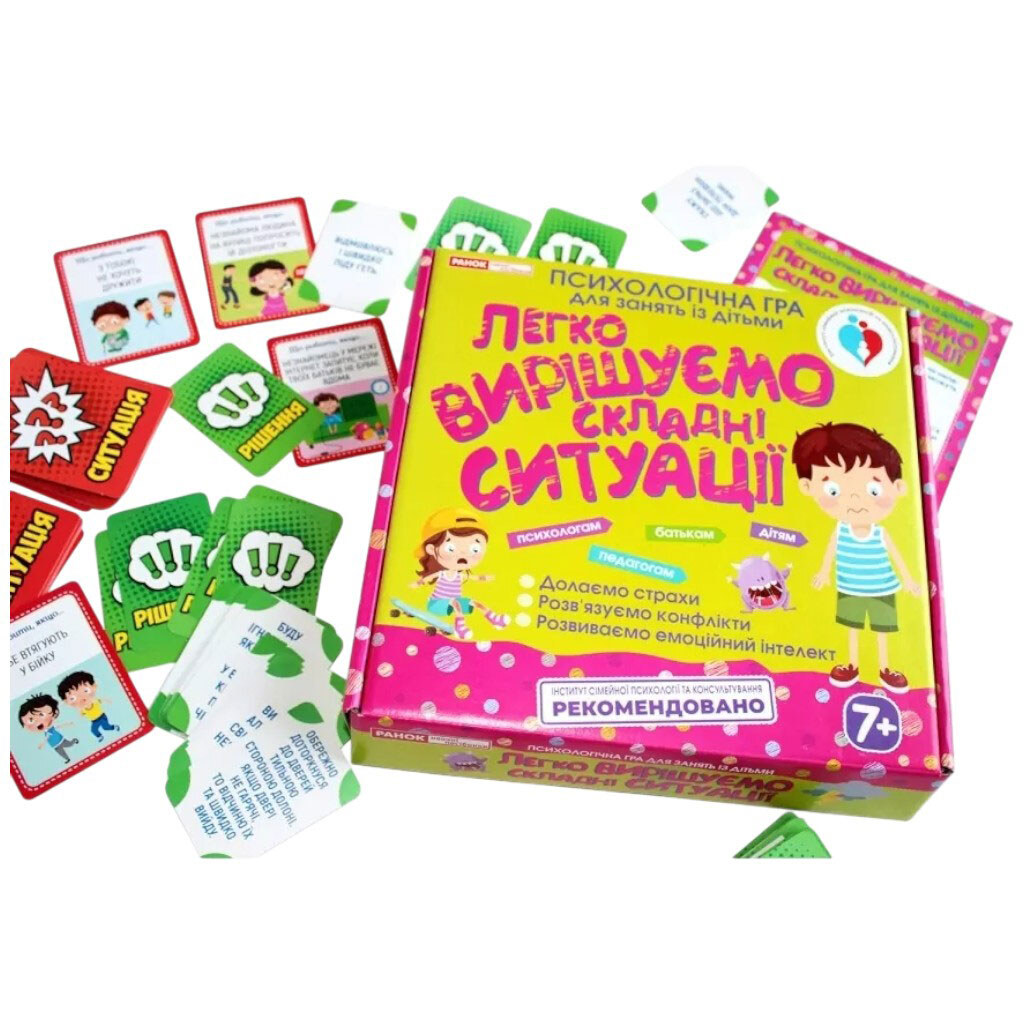 Психологічна гра "Легко вирішуємо складні ситуації", Ранок - № 12 Психологічна гра "Легко вирішуємо складні ситуації", Ранок - № 12