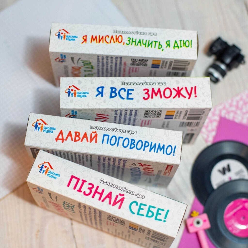 Психологічна гра "Пізнай себе!", Ранок - № 3 Психологічна гра "Пізнай себе!", Ранок - № 3