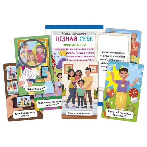 Психологічна гра "Пізнай себе!", Ранок - № 4 Психологічна гра "Пізнай себе!", Ранок - № 4
