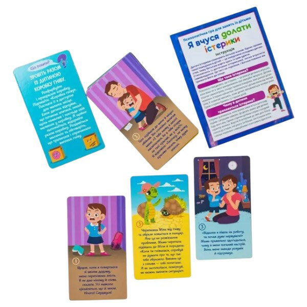 Психологічна гра "Я вчуся долати істерики", Ранок - № 4 Психологічна гра "Я вчуся долати істерики", Ранок - № 4