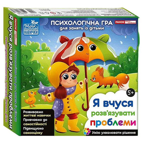Психологічна гра "Я вчуся вирішувати проблеми", Ранок - № 1 Психологічна гра "Я вчуся вирішувати проблеми", Ранок - № 1