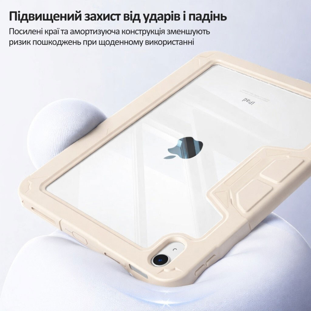 Чехол (книжка) Apple iPad 10.9 2022 / iPad Air 11 / iPad Air 4 2020 / iPad Air 5 2022 / iPad Pro 11, BeCover Rugged Origami Transparent, Бежевый - № 5 Чехол (книжка) Apple iPad 10.9 2022 / iPad Air 11 / iPad Air 4 2020 / iPad Air 5 2022 / iPad Pro 11, BeCover Rugged Origami Transparent, Бежевый - № 5
