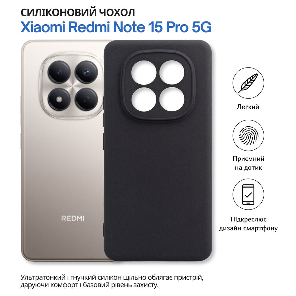 Чохол (накладка) Xiaomi Redmi Note 15 Pro 5G, BeCover, Чорний - № 5 Чохол (накладка) Xiaomi Redmi Note 15 Pro 5G, BeCover, Чорний - № 5