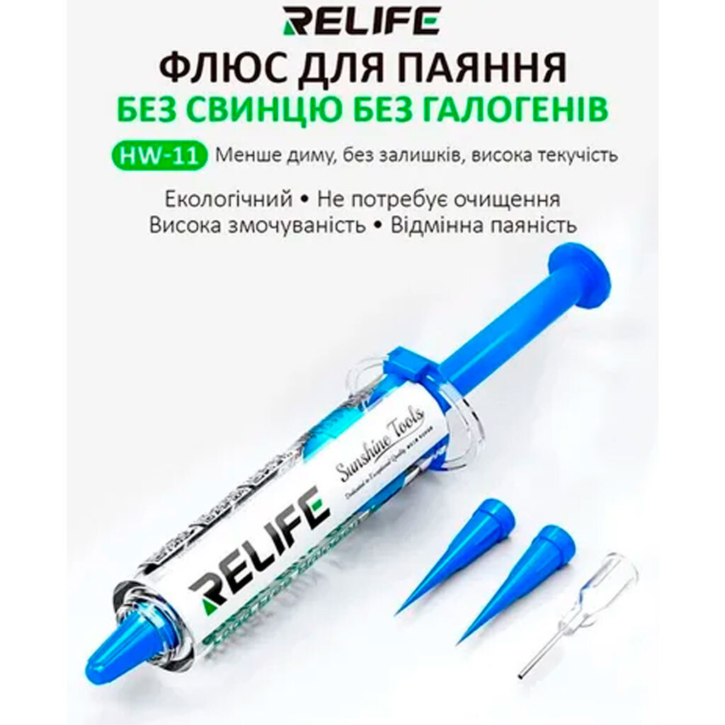 Флюс Relife HW11 - № 3 Флюс Relife HW11 - № 3