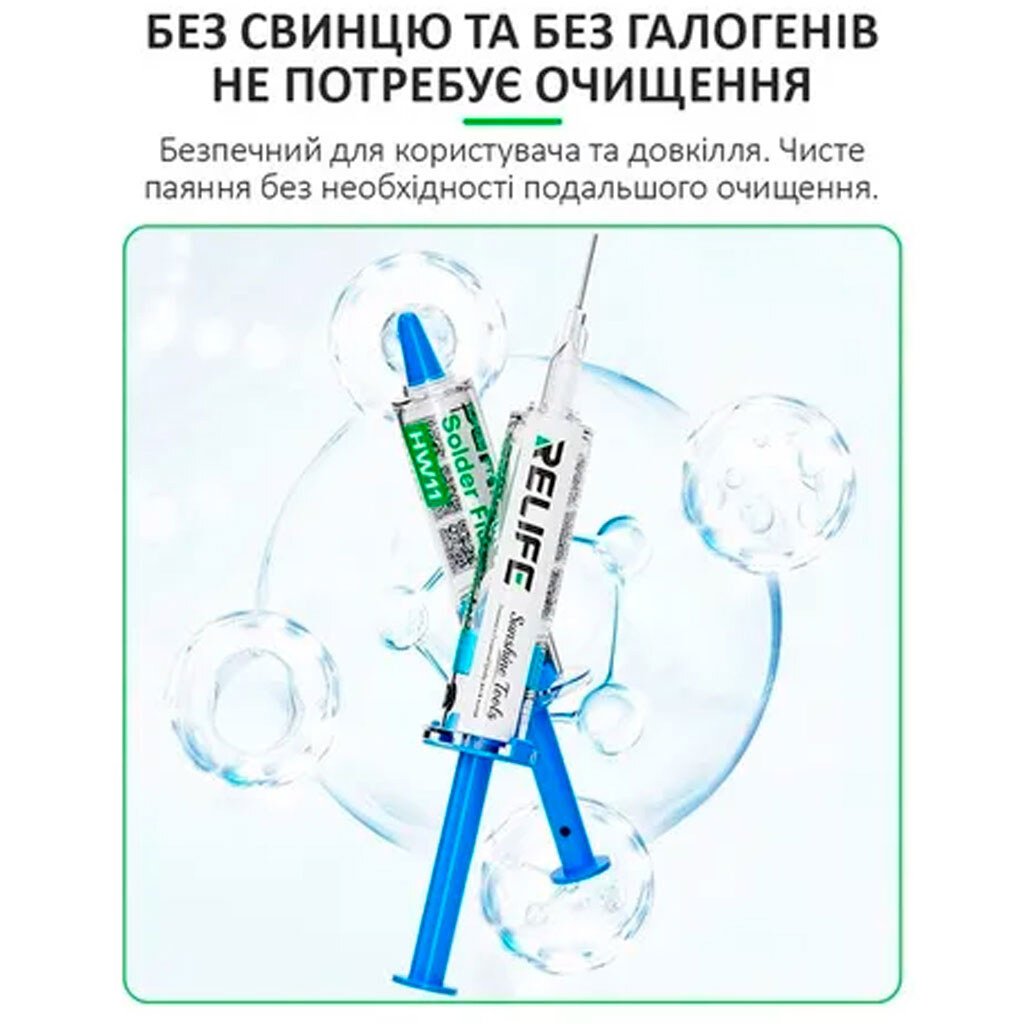 Флюс Relife HW11 - № 4 Флюс Relife HW11 - № 4