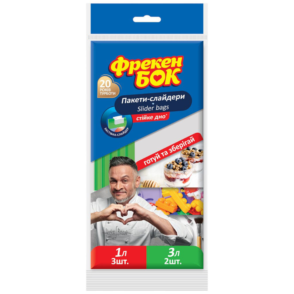 Пакеты-слайдеры для хранения и замораживания Фрекен Бок, 1л+3л - № 1 Пакеты-слайдеры для хранения и замораживания Фрекен Бок, 1л+3л - № 1