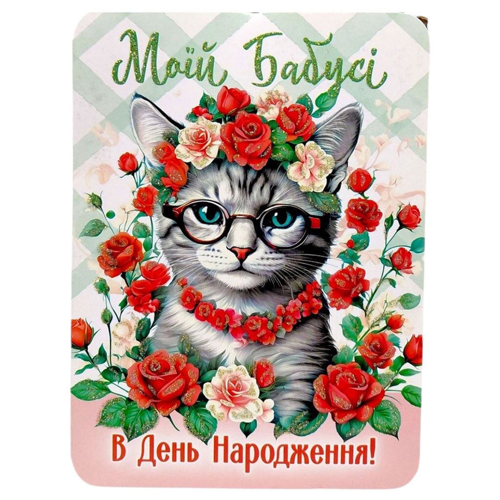 Открытка поздравительная, набор 10 шт., FIESTA - № 1 Открытка поздравительная, набор 10 шт., FIESTA - № 1