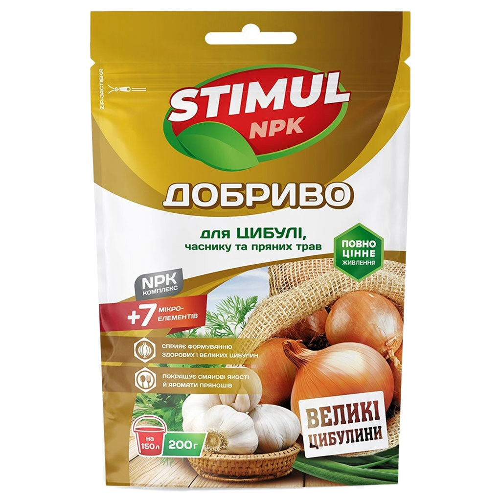 Удобрение для лука, чеснока и пряных трав STIMUL NPK, 200 г - № 1 Удобрение для лука, чеснока и пряных трав STIMUL NPK, 200 г - № 1