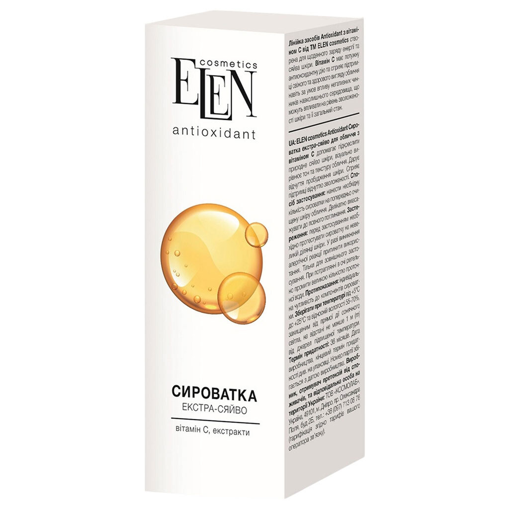 Сироватка для обличчя ELEN cosmetics Antioxidant з вітаміном С, 30 мл - № 2 Сироватка для обличчя ELEN cosmetics Antioxidant з вітаміном С, 30 мл - № 2