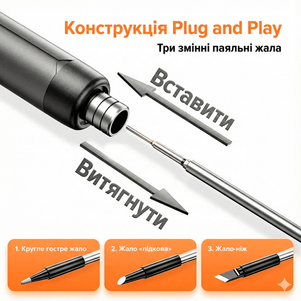 Паяльник TK-USB-DS - № 4 Паяльник TK-USB-DS - № 4