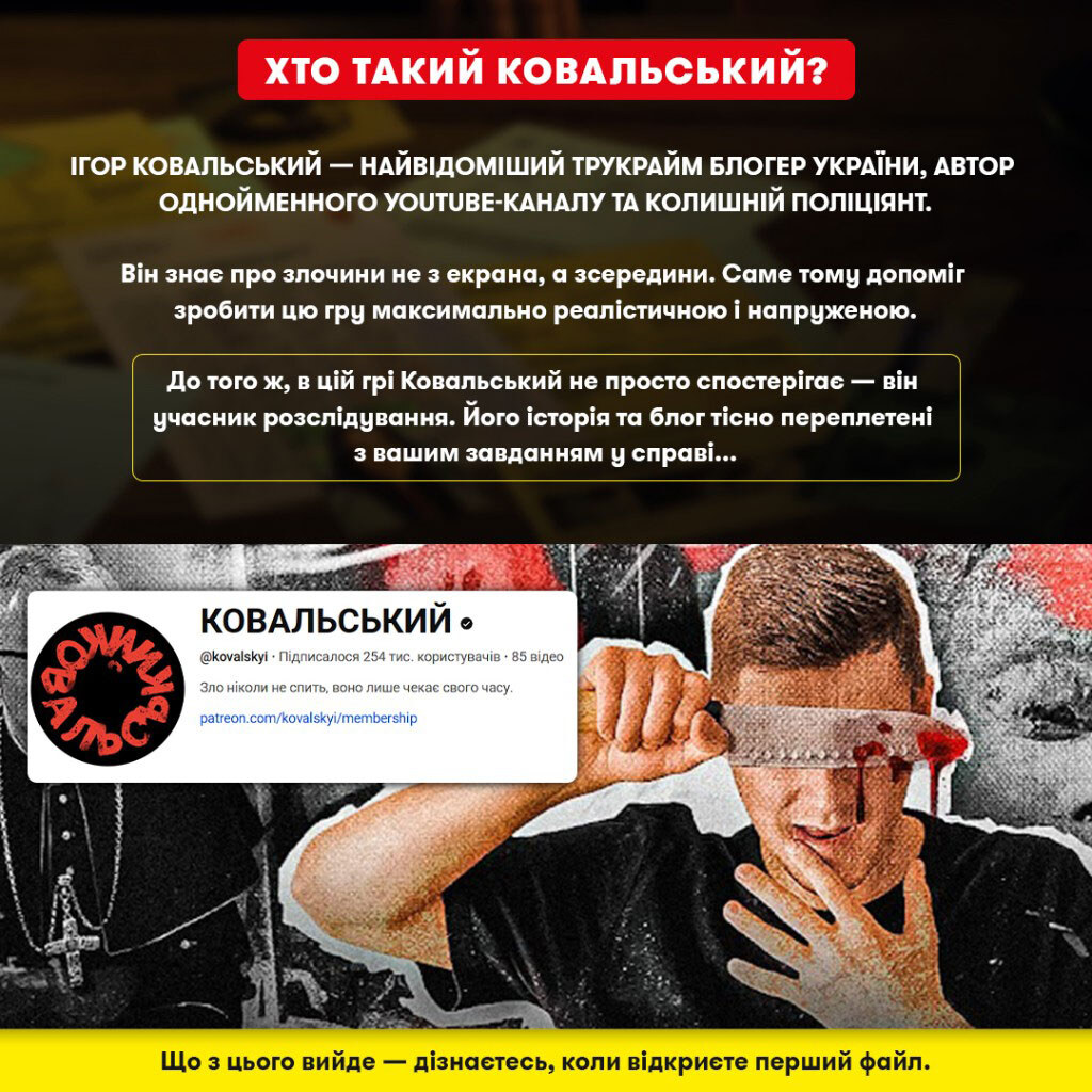 Детективная игра-триллер "Охота на охотника", Orner - № 3 Детективная игра-триллер "Охота на охотника", Orner - № 3