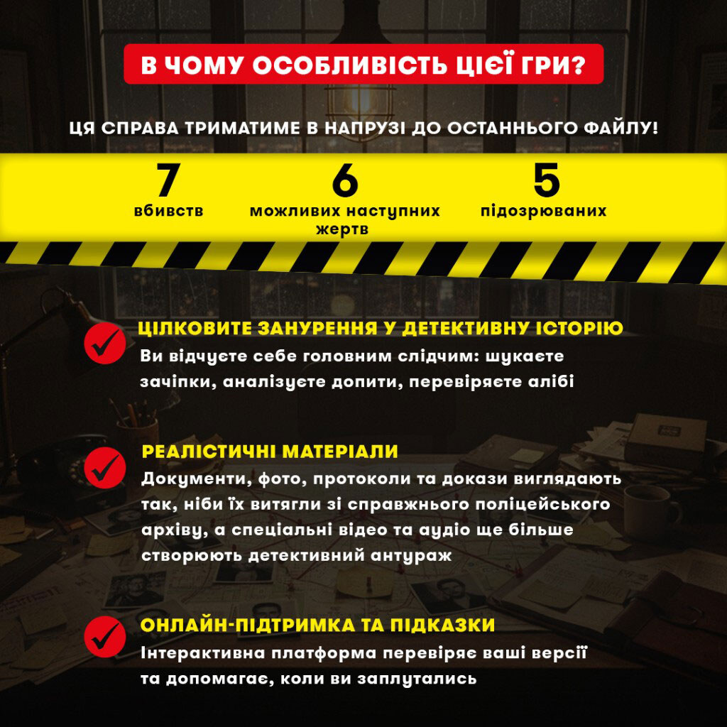 Детективная игра-триллер "Охота на охотника", Orner - № 5 Детективная игра-триллер "Охота на охотника", Orner - № 5