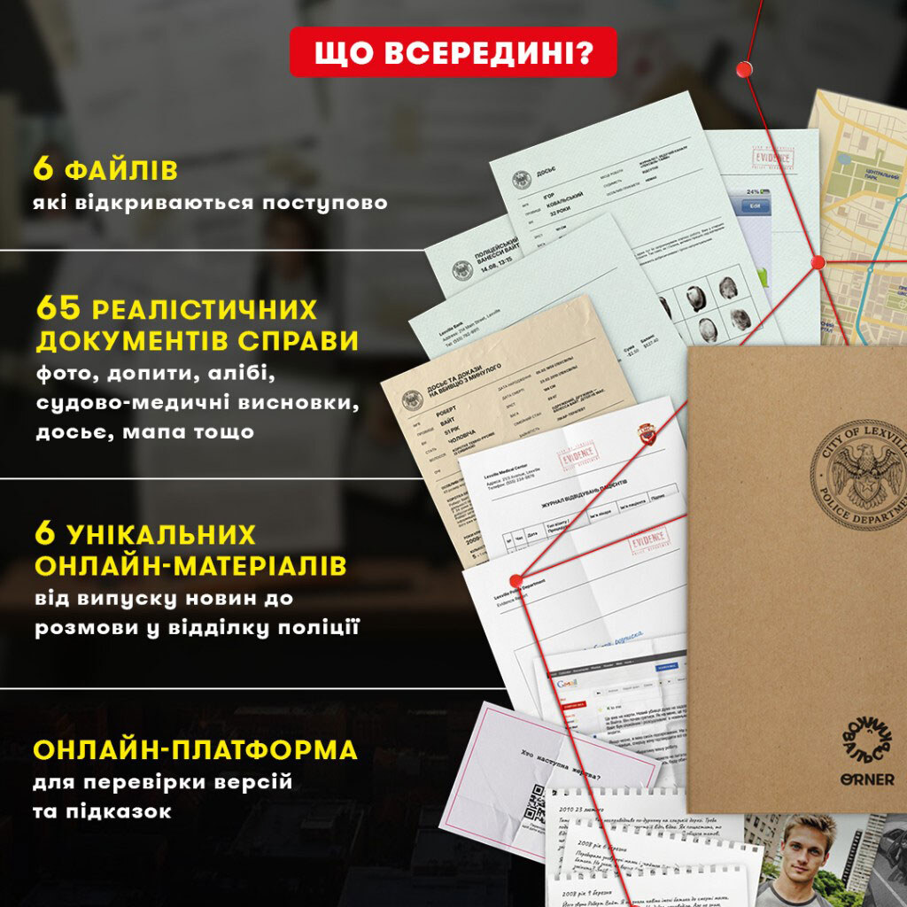 Детективная игра-триллер "Охота на охотника", Orner - № 7 Детективная игра-триллер "Охота на охотника", Orner - № 7