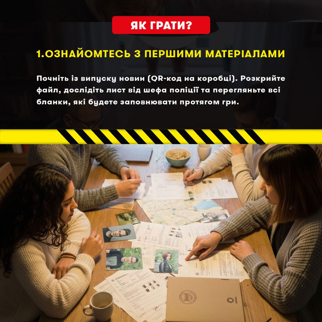 Детективная игра-триллер "Охота на охотника", Orner - № 8 Детективная игра-триллер "Охота на охотника", Orner - № 8