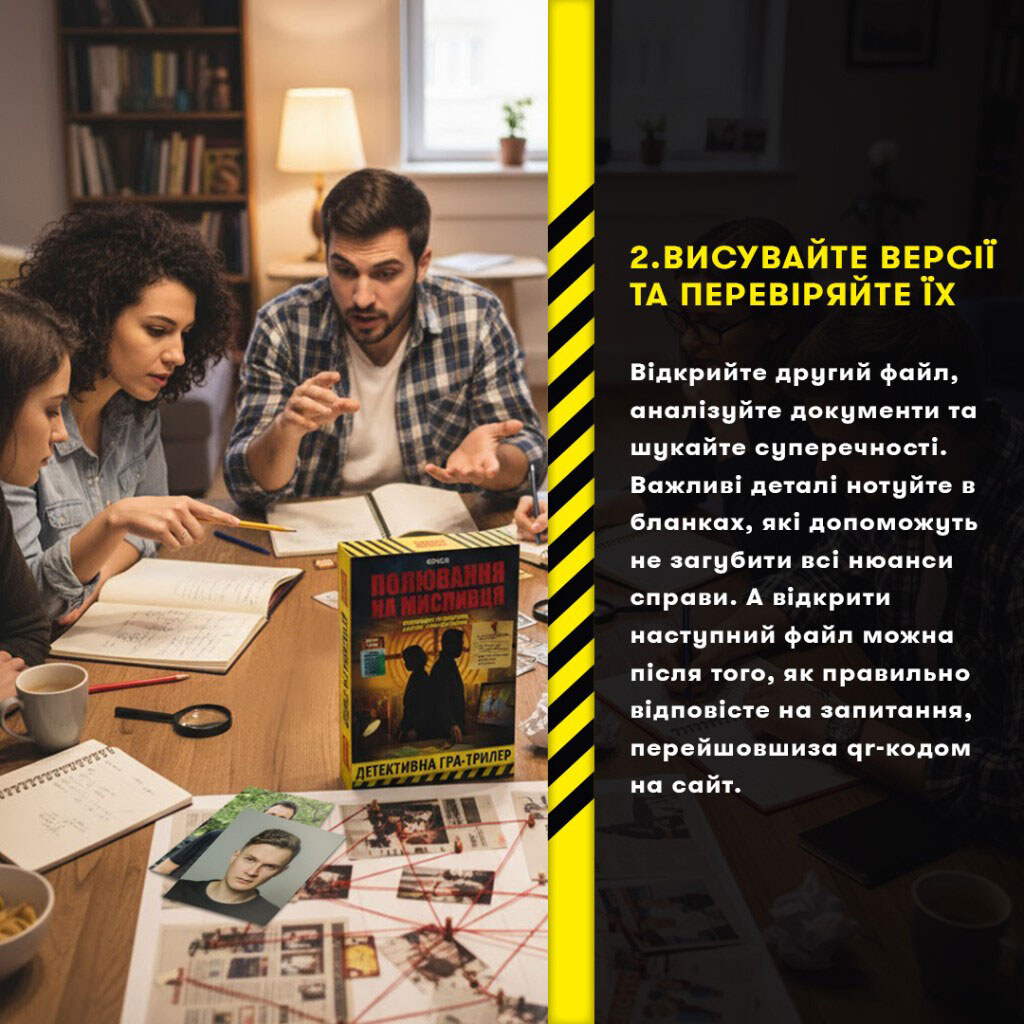 Детективная игра-триллер "Охота на охотника", Orner - № 9 Детективная игра-триллер "Охота на охотника", Orner - № 9