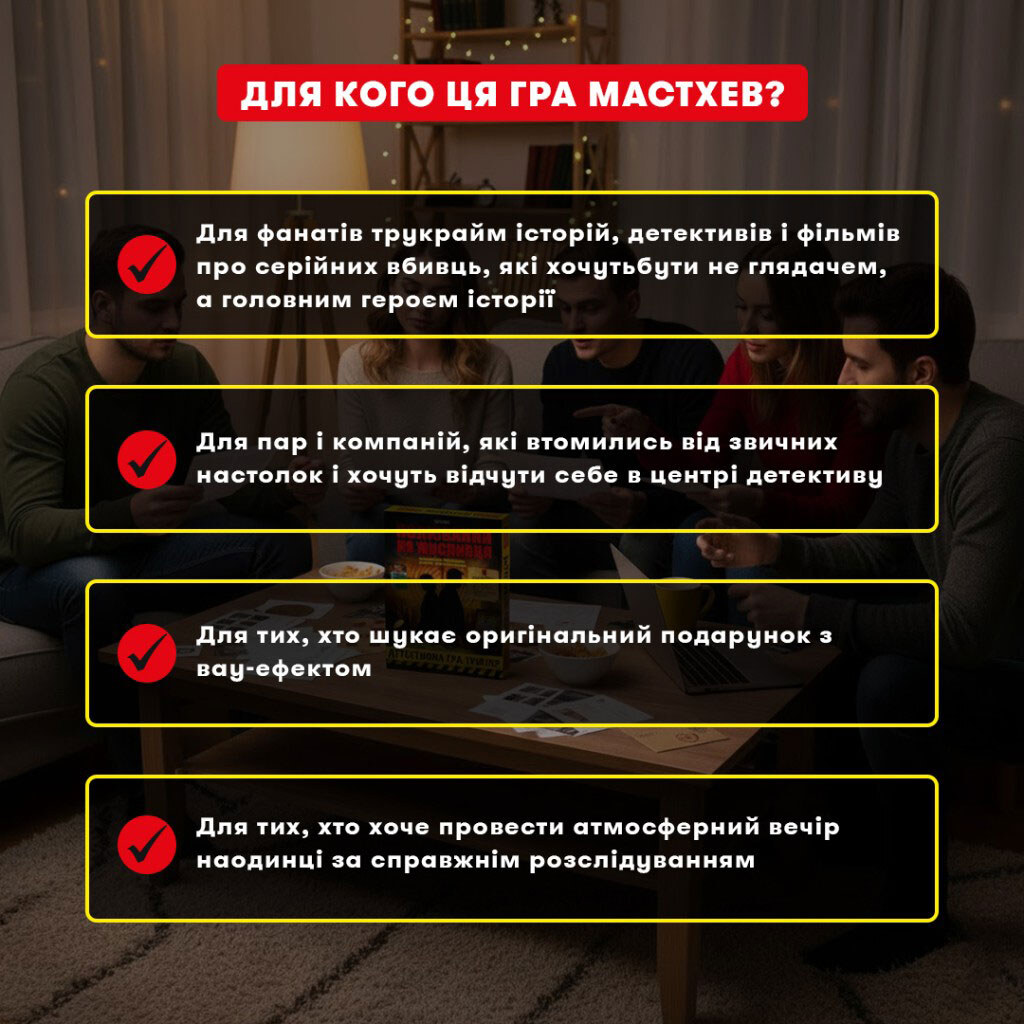 Детективная игра-триллер "Охота на охотника", Orner - № 11 Детективная игра-триллер "Охота на охотника", Orner - № 11