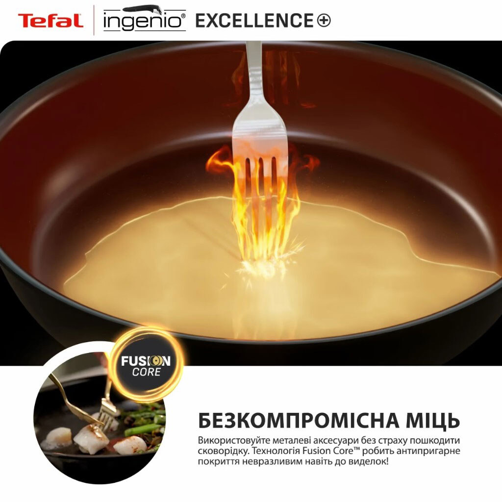 Набор посуды Tefal Ingenio Exсellence Plus - № 14 Набор посуды Tefal Ingenio Exсellence Plus - № 14
