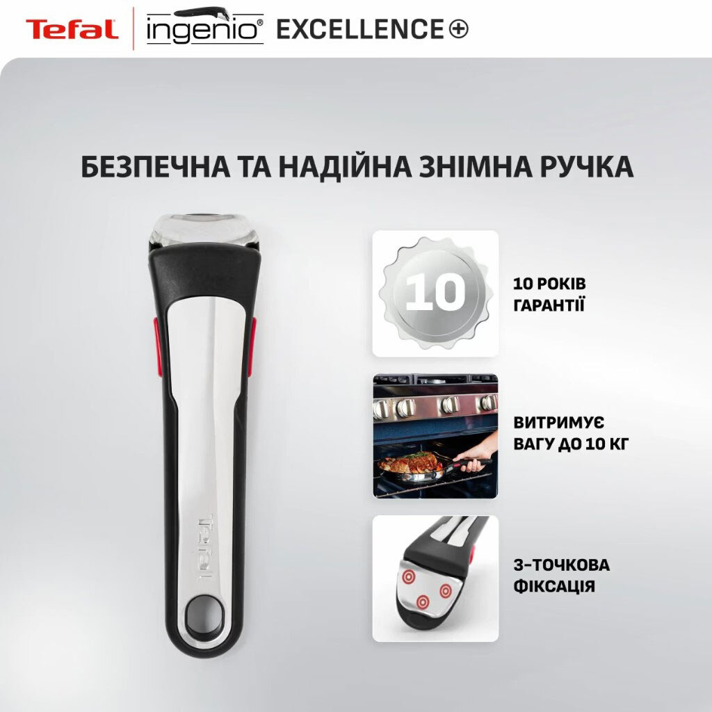 Набор посуды Tefal Ingenio Exсellence Plus - № 15 Набор посуды Tefal Ingenio Exсellence Plus - № 15