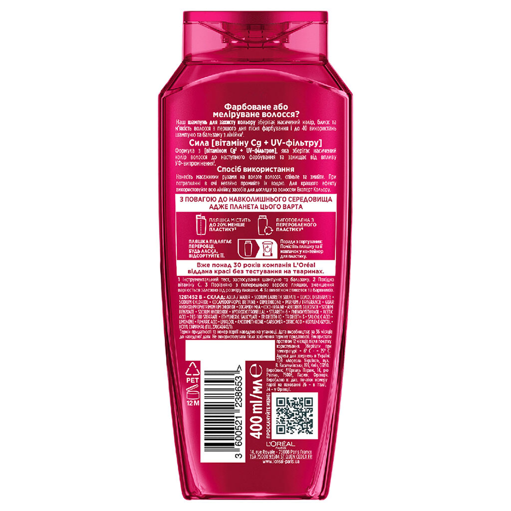 Шампунь для окрашенных волос LOREAL ELSEVE "Эксперт цвета", 400 мл - № 2 Шампунь для окрашенных волос LOREAL ELSEVE "Эксперт цвета", 400 мл - № 2