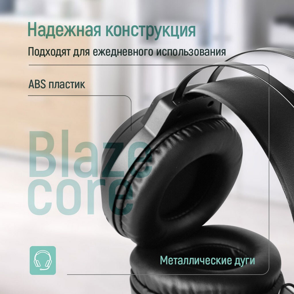 Наушники СolorWay BlazeCore, С микрофоном, Черный - № 6 Наушники СolorWay BlazeCore, С микрофоном, Черный - № 6