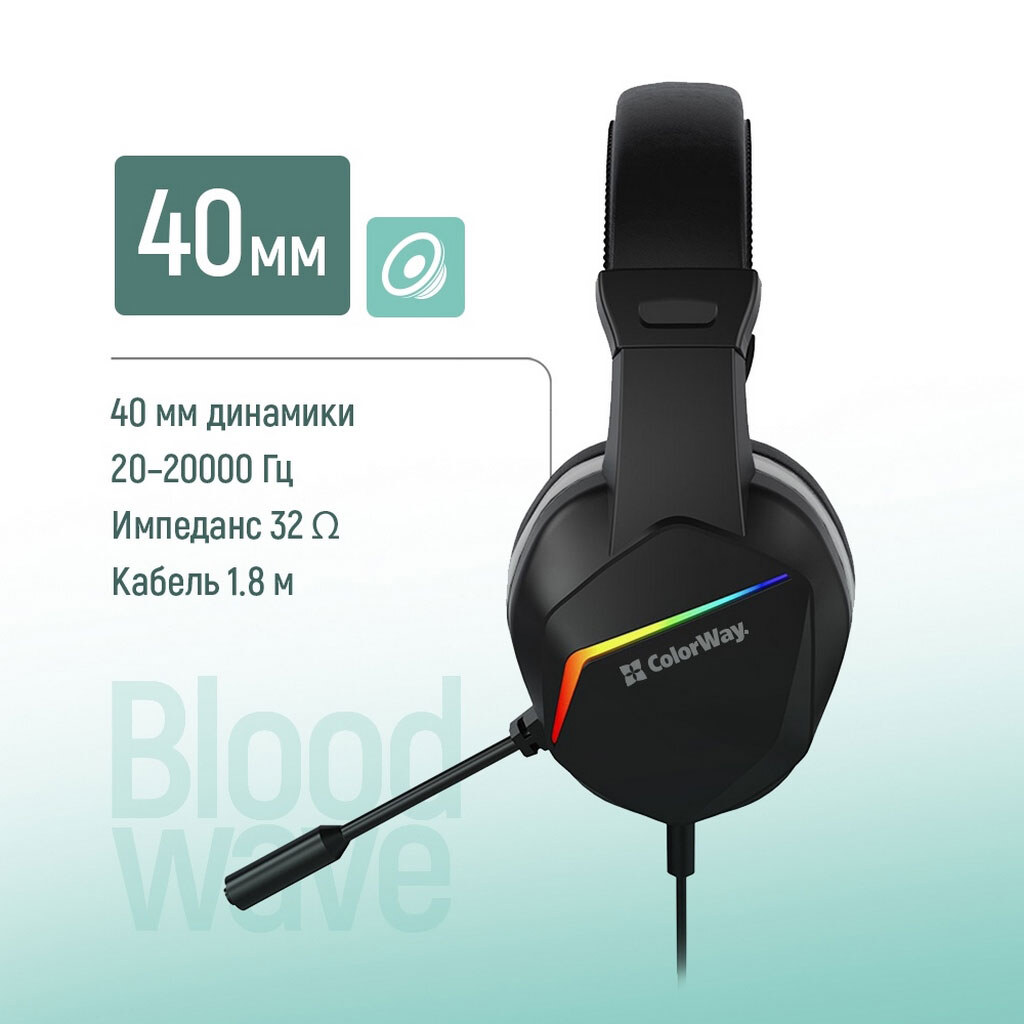 Наушники СolorWay Bloodwave LED, С микрофоном, Черный - № 4 Наушники СolorWay Bloodwave LED, С микрофоном, Черный - № 4
