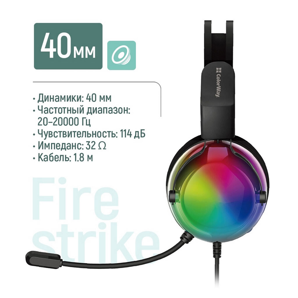 Наушники СolorWay Firestrike RGB, С микрофоном, Черный - № 5 Наушники СolorWay Firestrike RGB, С микрофоном, Черный - № 5